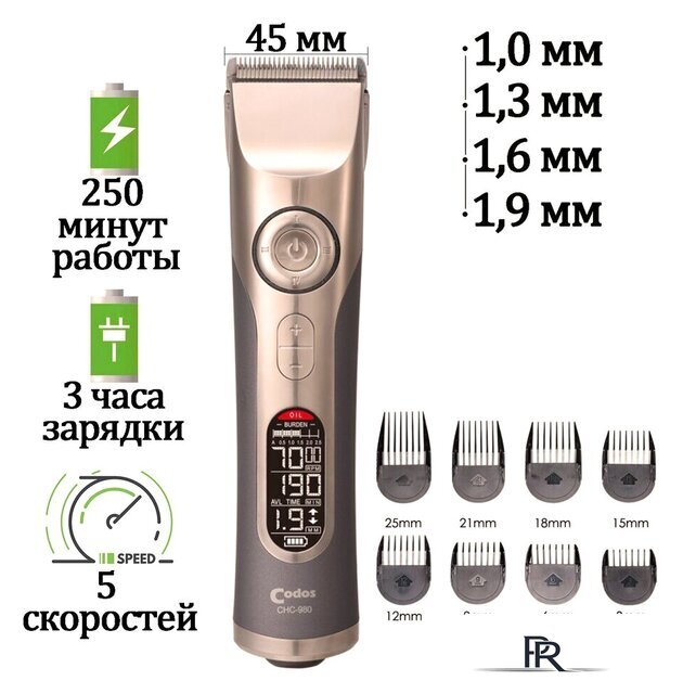 Машинка для стрижки волос Codos CHC-980 - Изображение №1 — Интернет-магазин ПроЗаказ