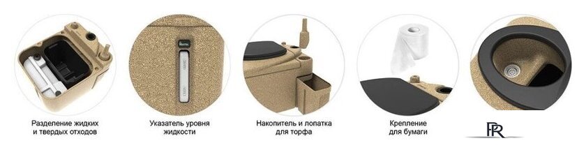 Биотуалет Rostok Eco 2040.0000.000.000 (песочный гранит) - Изображение №18 — Интернет-магазин ПроЗаказ