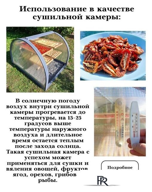 Парник Красавик Красавик-200 GHK200 (200x120x92 см) - Изображение №5 — Интернет-магазин ПроЗаказ