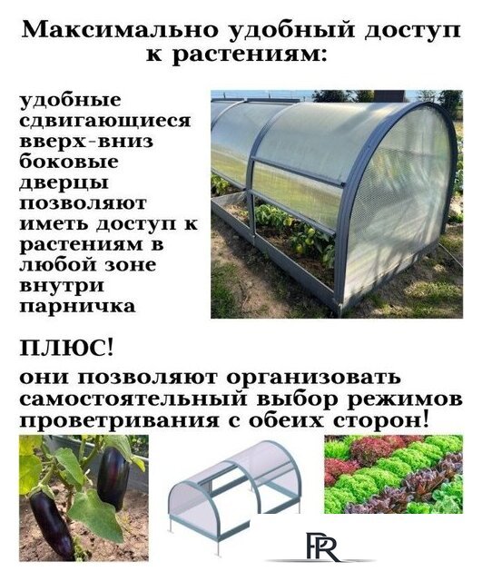 Парник Красавик Красавик-200 GHK200 (200x120x92 см) - Изображение №4 — Интернет-магазин ПроЗаказ