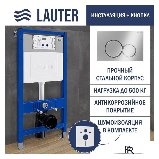 Унитаз подвесной Lauter Vortex 2110830 с кнопкой 219701E (круглая, хром) - Изображение №22 — Интернет-магазин ПроЗаказ