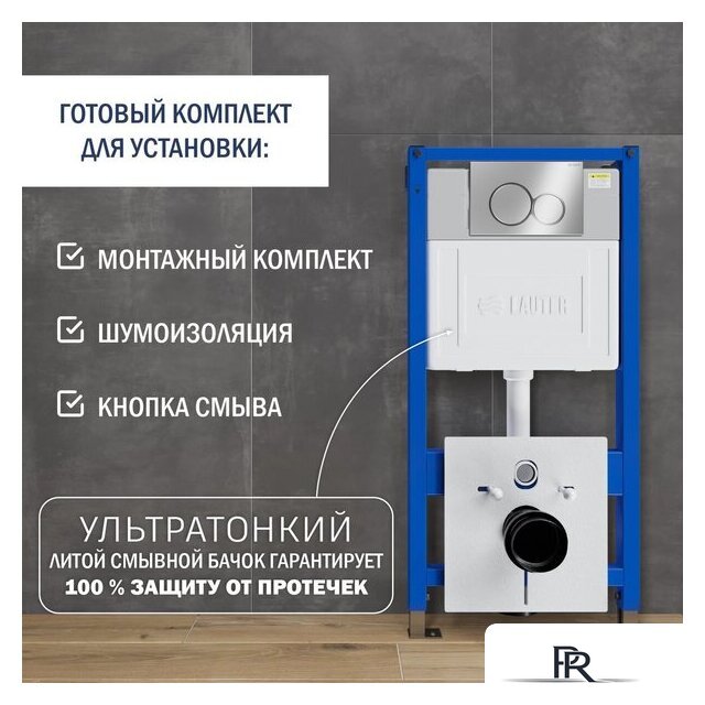 Унитаз подвесной Lauter Vortex 2110830 с кнопкой 219701E (круглая, хром) - Изображение №23 — Интернет-магазин ПроЗаказ