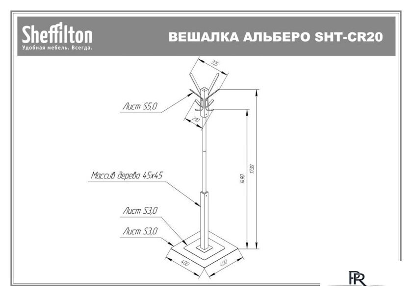 Вешалка для одежды Sheffilton Альберо SHT-CR20 172218 (венге/алюминий металлик) - Изображение №4 — Интернет-магазин ПроЗаказ