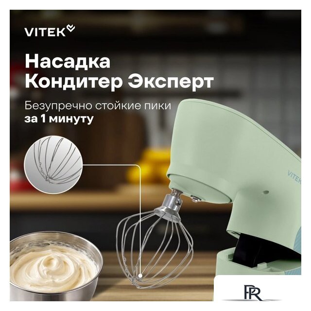 Планетарный миксер Vitek VT-PM0330 - Изображение №8 — Интернет-магазин ПроЗаказ