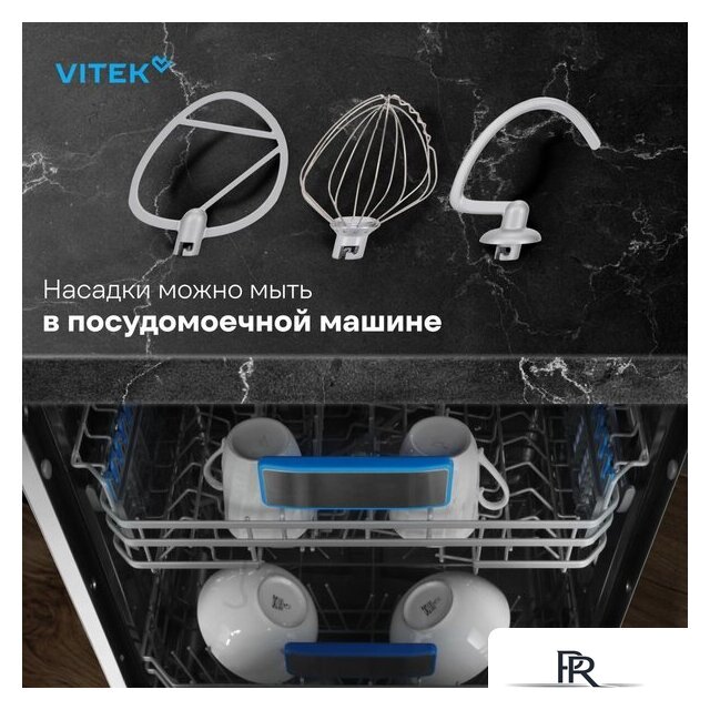 Планетарный миксер Vitek VT-PM0330 - Изображение №9 — Интернет-магазин ПроЗаказ