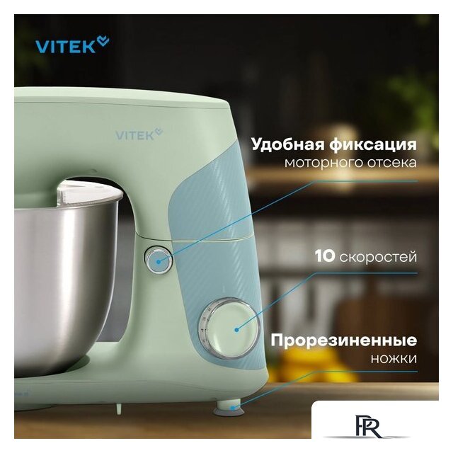 Планетарный миксер Vitek VT-PM0330 - Изображение №11 — Интернет-магазин ПроЗаказ