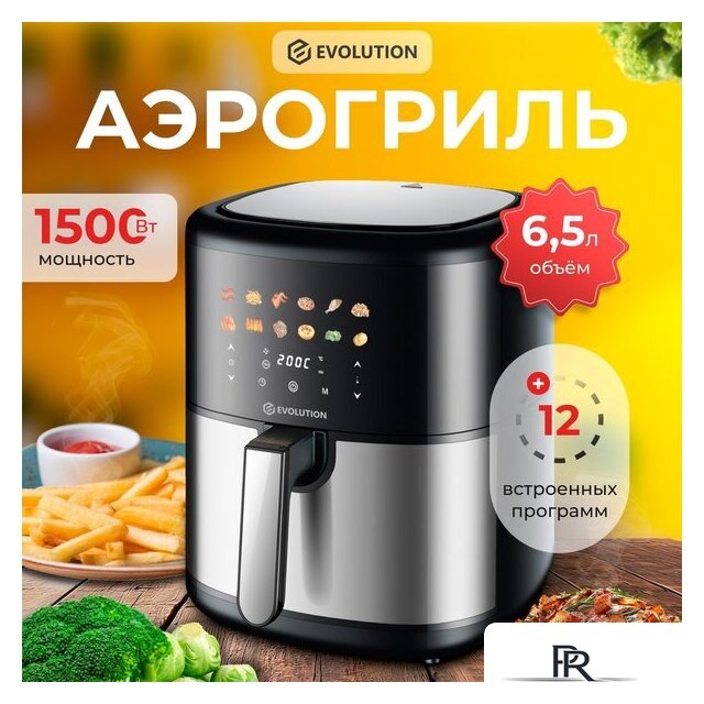Аэрогриль (аэрофритюрница) Evolution AIRO 6100 - Изображение №4 — Интернет-магазин ПроЗаказ