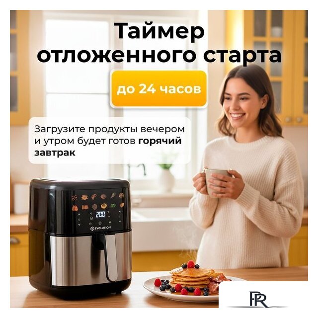 Аэрогриль (аэрофритюрница) Evolution AIRO 6100 - Изображение №6 — Интернет-магазин ПроЗаказ