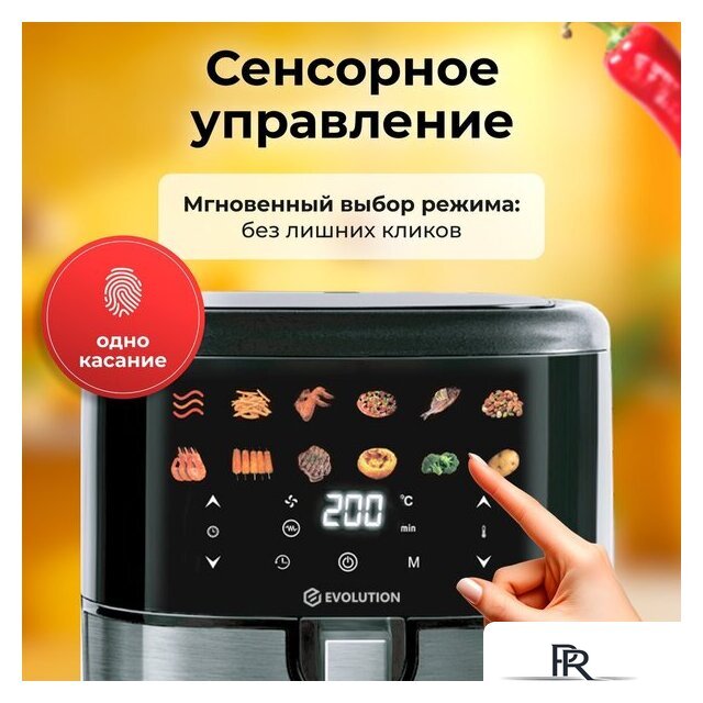 Аэрогриль (аэрофритюрница) Evolution AIRO 6100 - Изображение №7 — Интернет-магазин ПроЗаказ