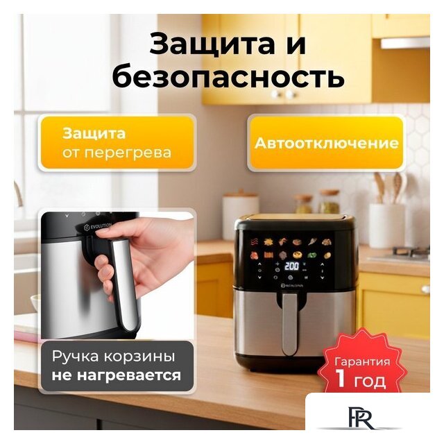 Аэрогриль (аэрофритюрница) Evolution AIRO 6100 - Изображение №10 — Интернет-магазин ПроЗаказ