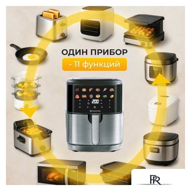 Аэрогриль (аэрофритюрница) Evolution AIRO 6100 - Изображение №14 — Интернет-магазин ПроЗаказ