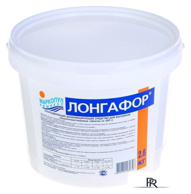 Химия для бассейна Маркопул Кемиклс Лонгафор таблетки по 200 г 2.6 кг - Изображение №1 — Интернет-магазин ПроЗаказ
