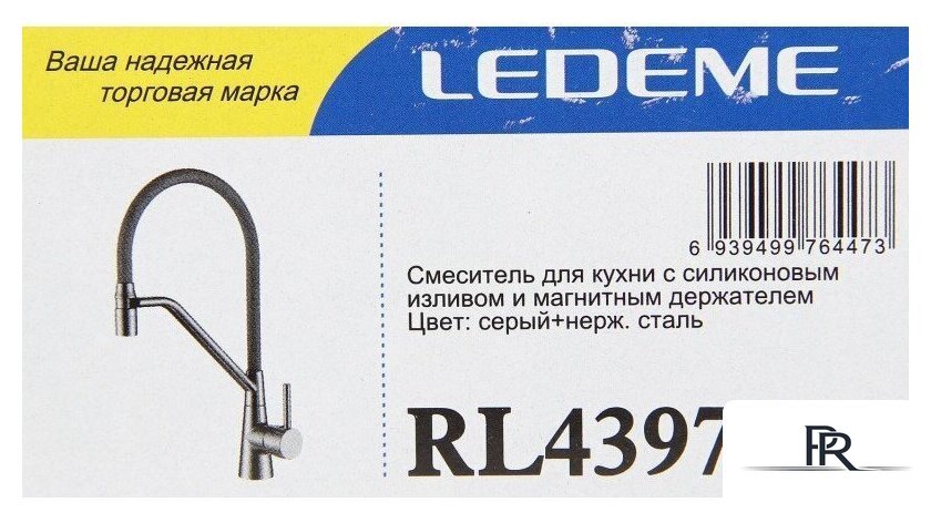 Смеситель Ledeme L4397A-9 - Изображение №2 — Интернет-магазин ПроЗаказ