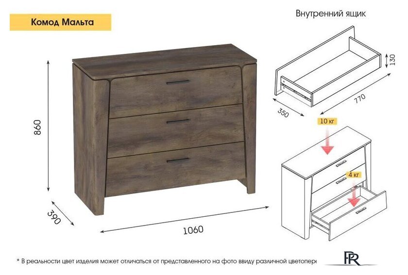 Комод Мебельград Мальта (таксония) - Изображение №2 — Интернет-магазин ПроЗаказ
