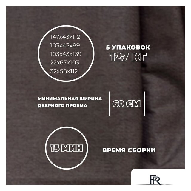 Угловой диван Лига диванов Лига-079 правый 129812 (рогожка амур 05 коричневый) - Изображение №8 — Интернет-магазин ПроЗаказ