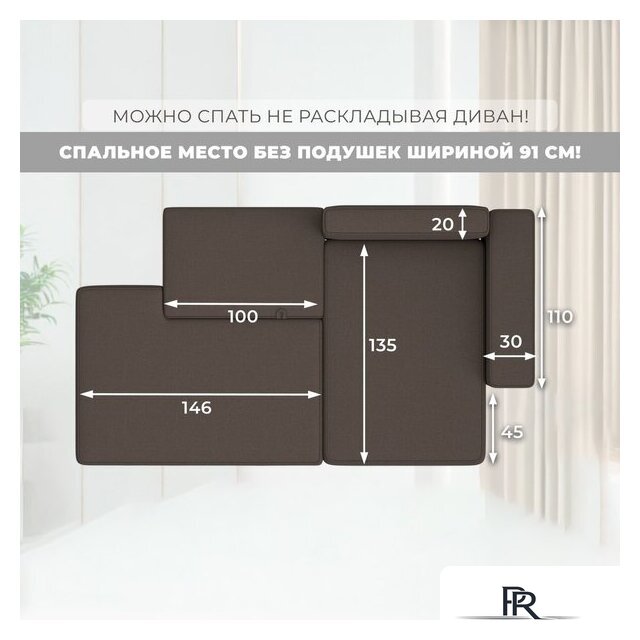 Угловой диван Лига диванов Лига-079 правый 129812 (рогожка амур 05 коричневый) - Изображение №10 — Интернет-магазин ПроЗаказ
