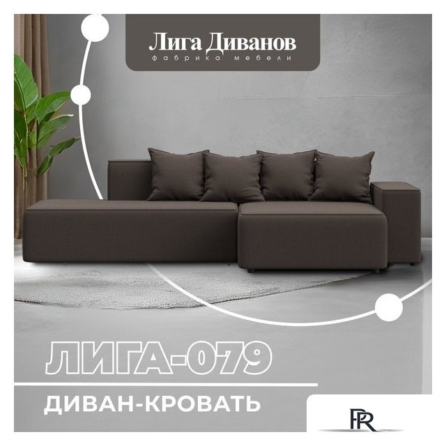 Угловой диван Лига диванов Лига-079 правый 129812 (рогожка амур 05 коричневый) - Изображение №2 — Интернет-магазин ПроЗаказ