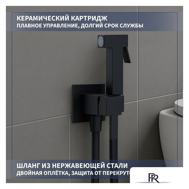 Унитаз напольный Lauter W76 P-TRAP 21122762 + гигиенический душ Mild 21LT072BM (горизонтальный выпуск) - Изображение №8 — Интернет-магазин ПроЗаказ