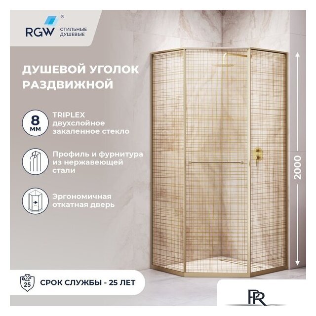 Душевой уголок RGW SV-82Gb L 33328200-266L - Изображение №3 — Интернет-магазин ПроЗаказ