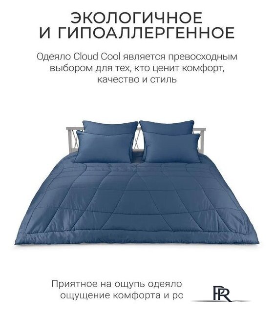 Одеяло Espera Home Cloud Cool Captain`s Blue ЕС-8033 175x200 - Изображение №6 — Интернет-магазин ПроЗаказ
