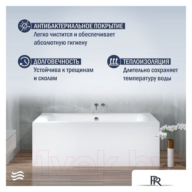 Ванна Lauter Belgravia 180x80 21110180 (с ножками, лицевым и торцевым экранами) - Изображение №5 — Интернет-магазин ПроЗаказ