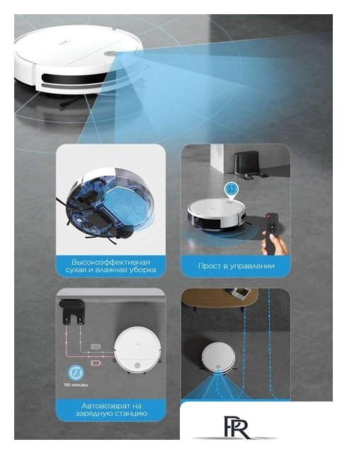 Робот-пылесос Midea VCR04W - Изображение №3 — Интернет-магазин ПроЗаказ