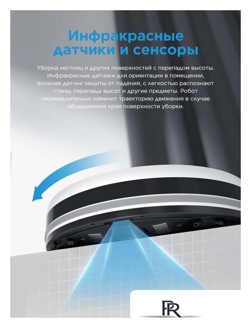 Робот-пылесос Midea VCR04W - Изображение №10 — Интернет-магазин ПроЗаказ