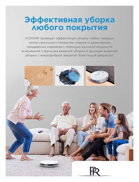 Робот-пылесос Midea VCR04W - Изображение №4 — Интернет-магазин ПроЗаказ