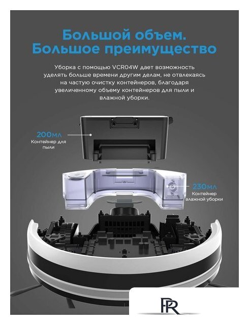 Робот-пылесос Midea VCR04W - Изображение №8 — Интернет-магазин ПроЗаказ