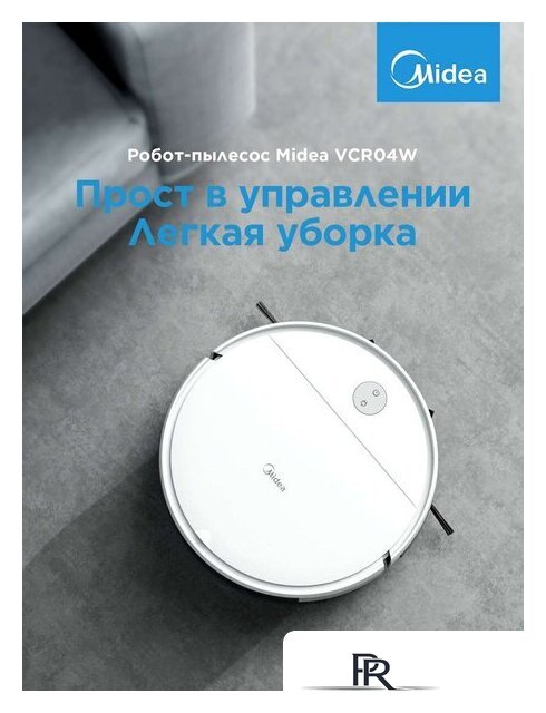 Робот-пылесос Midea VCR04W - Изображение №2 — Интернет-магазин ПроЗаказ