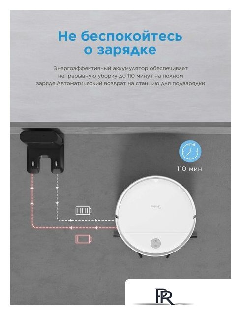 Робот-пылесос Midea VCR04W - Изображение №6 — Интернет-магазин ПроЗаказ