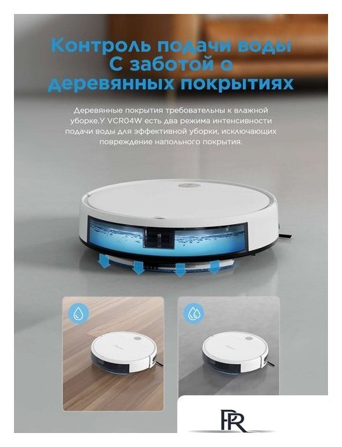 Робот-пылесос Midea VCR04W - Изображение №9 — Интернет-магазин ПроЗаказ