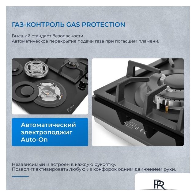 Варочная панель ZUGEL ZGH602B - Изображение №43 — Интернет-магазин ПроЗаказ