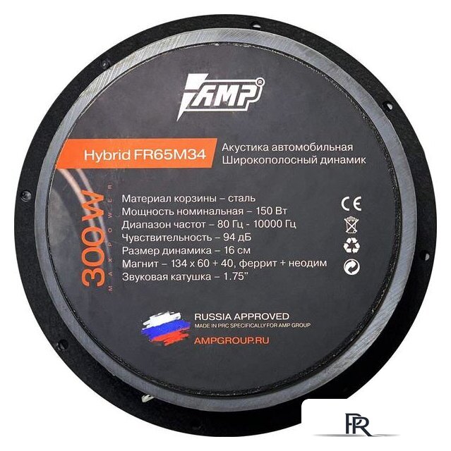 Широкополосная АС AMP Hybrid FR65M34 - Изображение №4 — Интернет-магазин ПроЗаказ