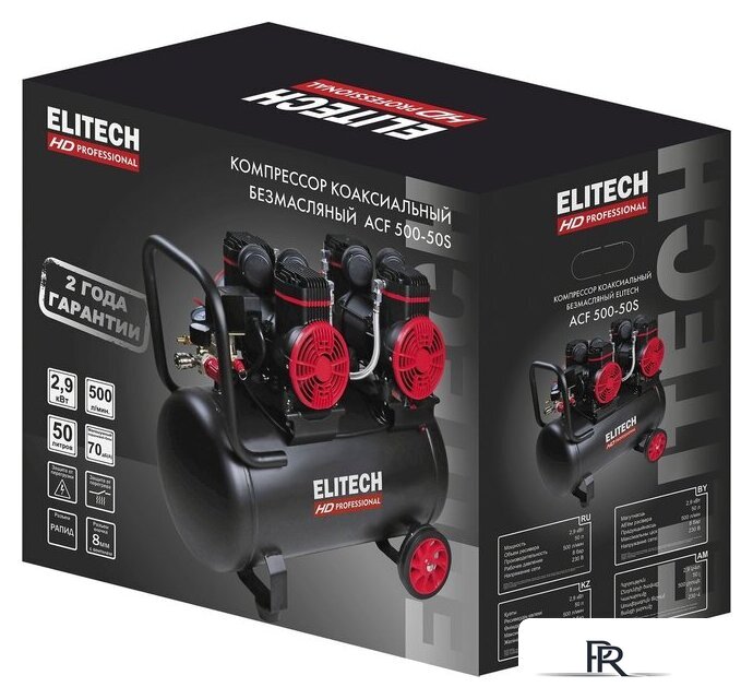 Компрессор ELITECH ACF 500-50S - Изображение №5 — Интернет-магазин ПроЗаказ