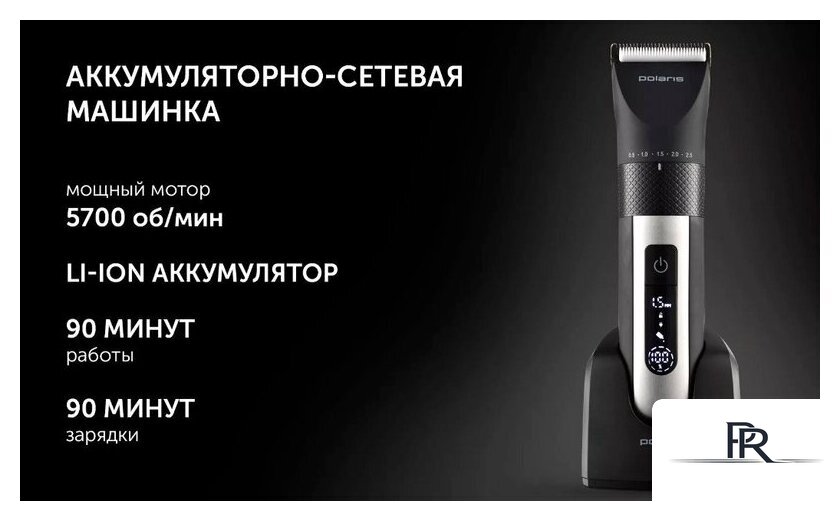Машинка для стрижки волос Polaris PHC 5200 (черный) - Изображение №11 — Интернет-магазин ПроЗаказ