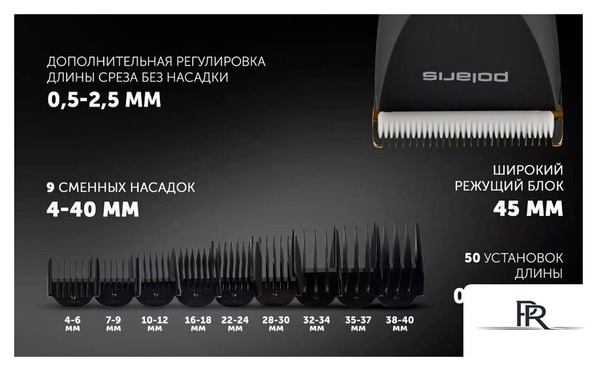 Машинка для стрижки волос Polaris PHC 5200 (черный) - Изображение №12 — Интернет-магазин ПроЗаказ