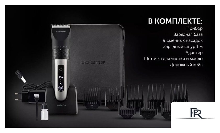 Машинка для стрижки волос Polaris PHC 5200 (черный) - Изображение №17 — Интернет-магазин ПроЗаказ