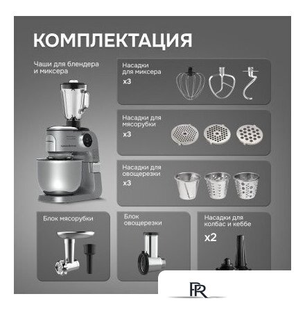Кухонная машина Zigmund & Shtain De Luxe ZKM‑1100 - Изображение №9 — Интернет-магазин ПроЗаказ