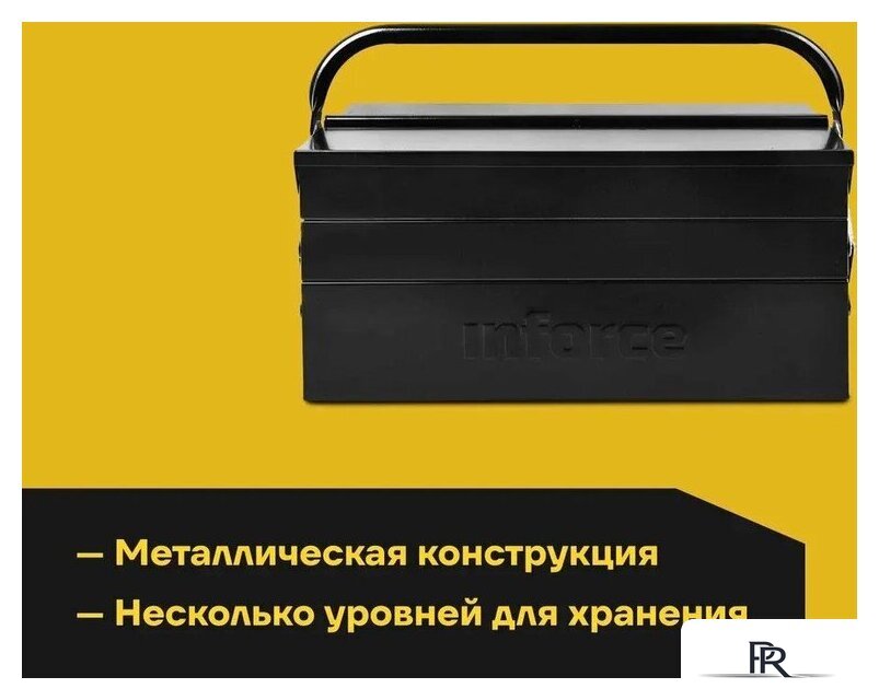 Ящик для инструментов Inforce 06-20-07 - Изображение №4 — Интернет-магазин ПроЗаказ