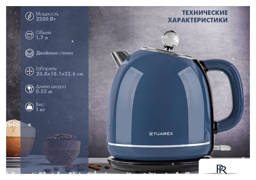 Электрический чайник Tuarex TK-8001 - Изображение №12 — Интернет-магазин ПроЗаказ
