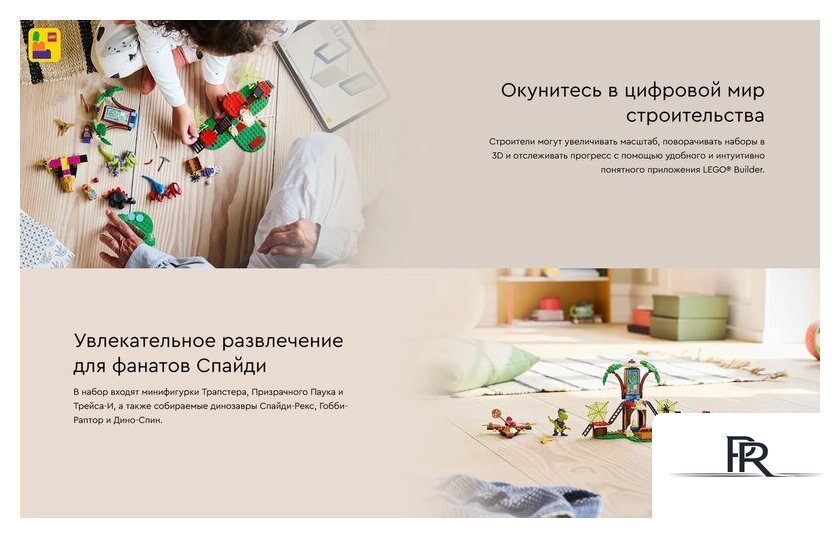 Конструктор LEGO Marvel Битва динозавров Спайди и Гобби возле домика на дереве (11200) - Изображение №15 — Интернет-магазин ПроЗаказ