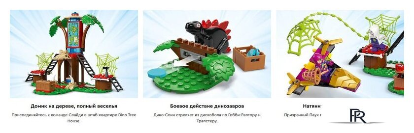 Конструктор LEGO Marvel Битва динозавров Спайди и Гобби возле домика на дереве (11200) - Изображение №14 — Интернет-магазин ПроЗаказ
