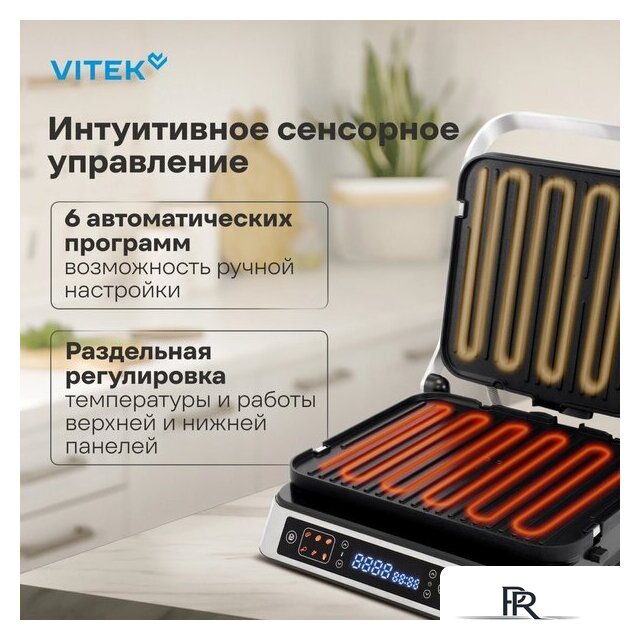 Электрогриль Vitek VT-PG5515 - Изображение №4 — Интернет-магазин ПроЗаказ