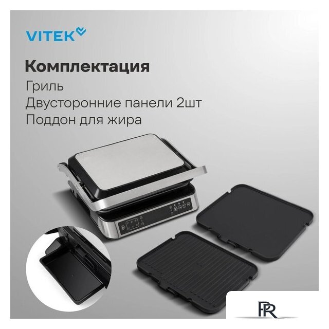 Электрогриль Vitek VT-PG5515 - Изображение №7 — Интернет-магазин ПроЗаказ
