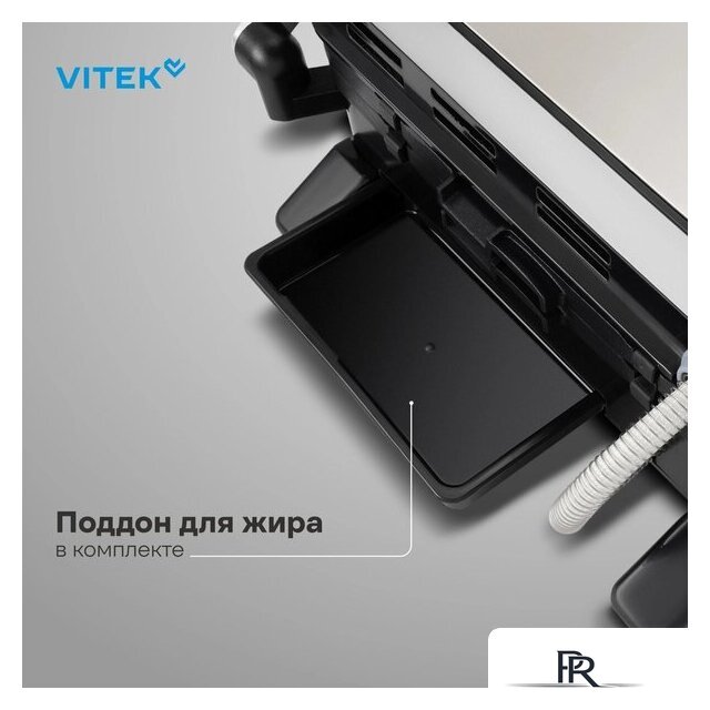 Электрогриль Vitek VT-PG5515 - Изображение №6 — Интернет-магазин ПроЗаказ
