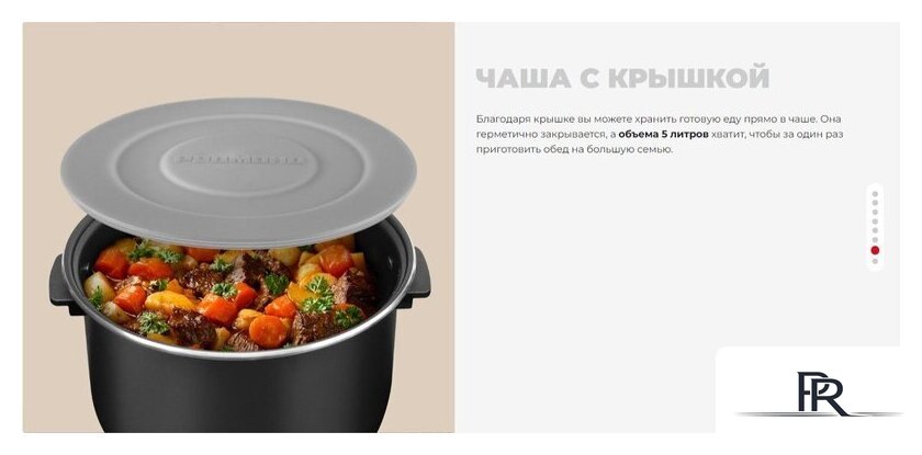 Мультиварка Redmond (Редмонд) MC101 - Изображение №24 — Интернет-магазин ПроЗаказ