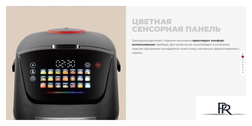 Мультиварка Redmond (Редмонд) MC101 - Изображение №19 — Интернет-магазин ПроЗаказ