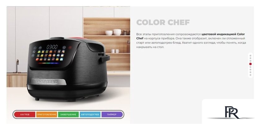 Мультиварка Redmond (Редмонд) MC101 - Изображение №21 — Интернет-магазин ПроЗаказ