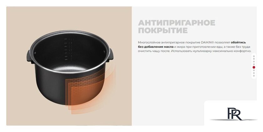 Мультиварка Redmond (Редмонд) MC101 - Изображение №22 — Интернет-магазин ПроЗаказ